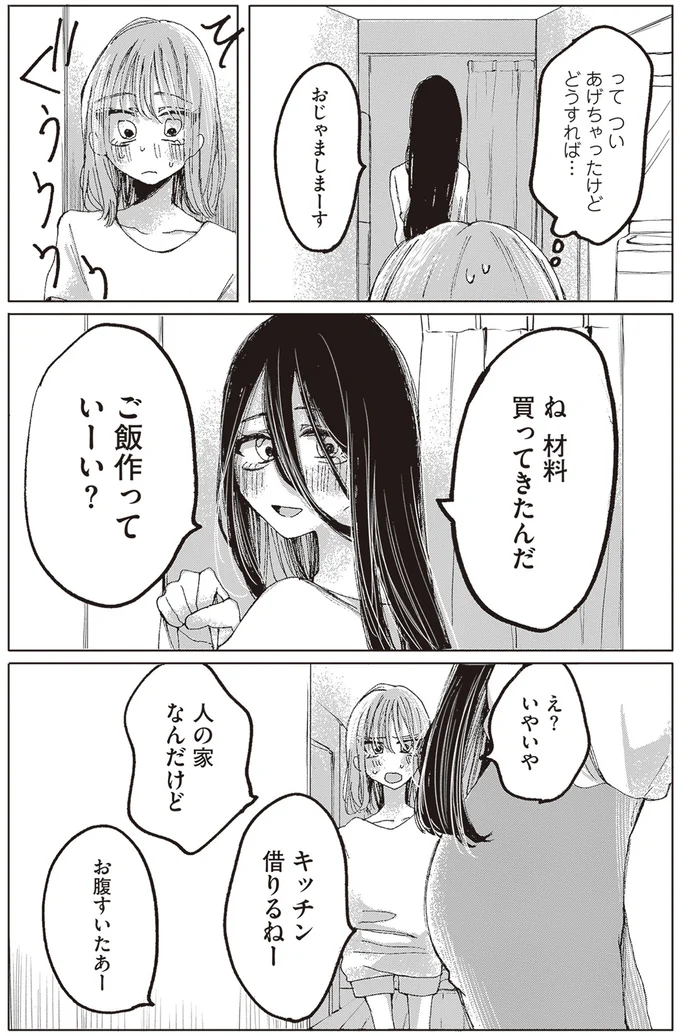 『もちろん推してね!?』より