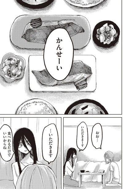 『もちろん推してね!?』より