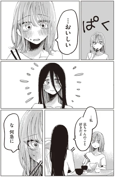 『もちろん推してね!?』より
