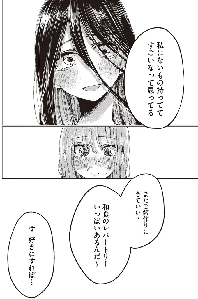 『もちろん推してね!?』より