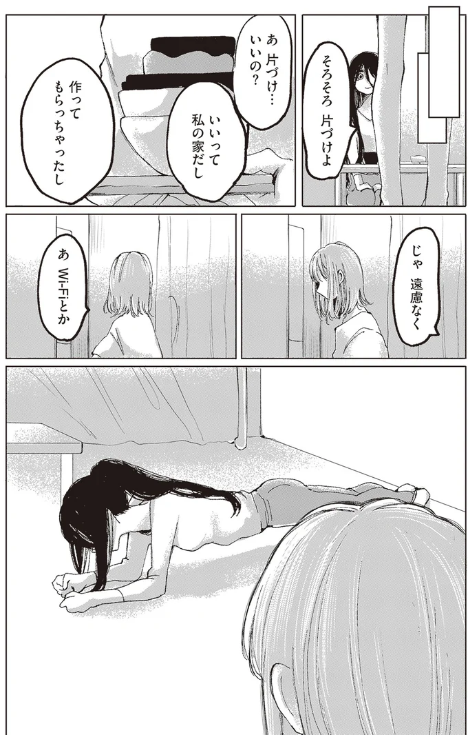 『もちろん推してね!?』より