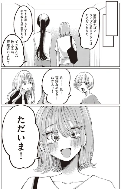 『もちろん推してね!?』より
