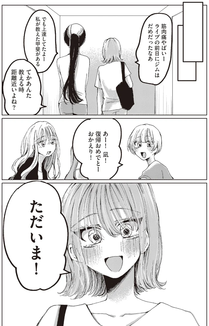 『もちろん推してね!?』より