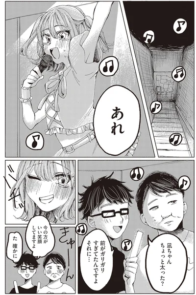 『もちろん推してね!?』より