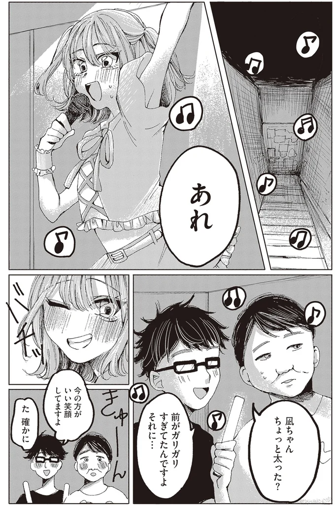『もちろん推してね!?』より