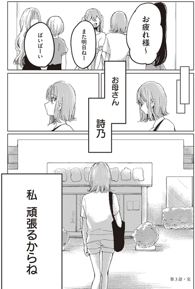 『もちろん推してね!?』より