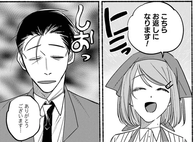 激務でぐったりのサラリーマン。癒しを求めて推しの店員がいるレジに並んだら／スーパーの裏でヤニ吸うふたり（3）