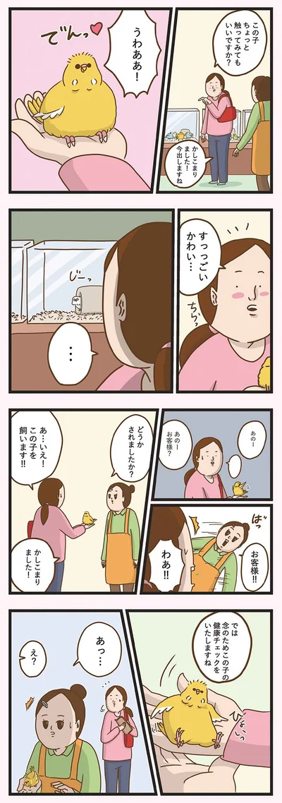すっっごいかわい...