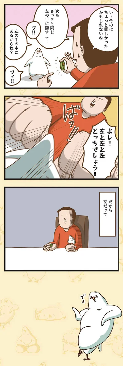 左と左と左、どっちでしょう