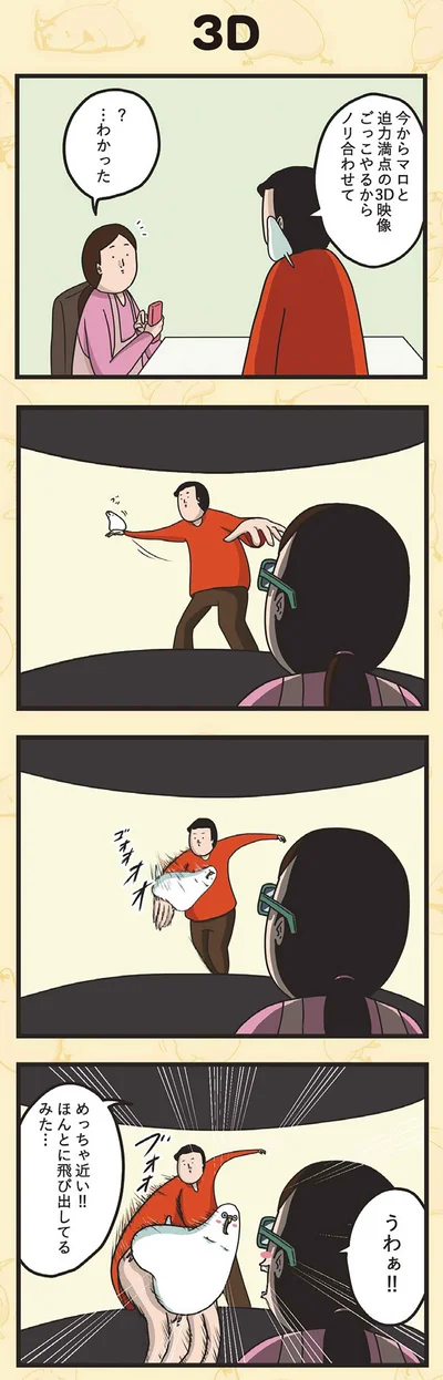 3D