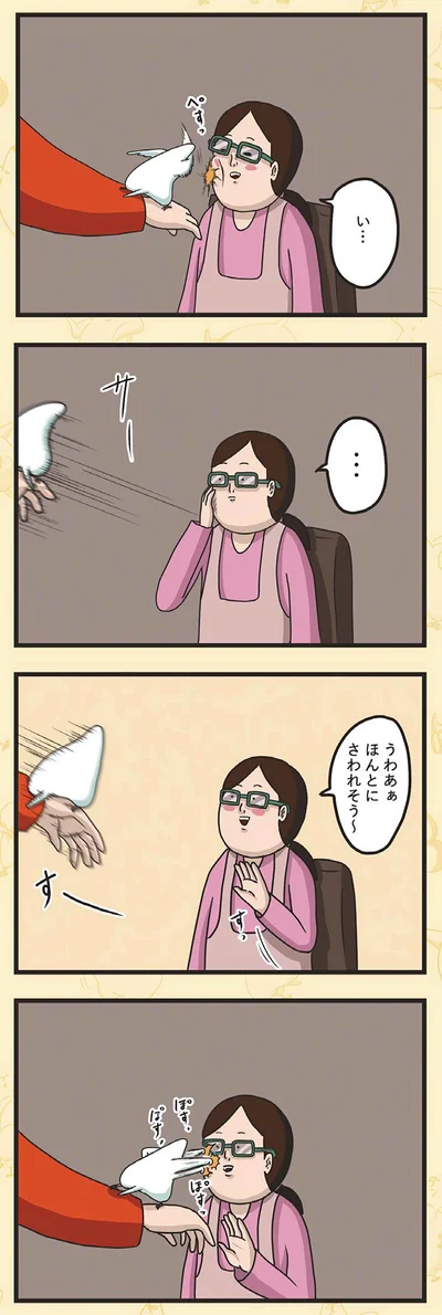 ほんとにさわれそう～