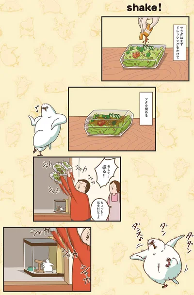 『インコのましゅマロ』より