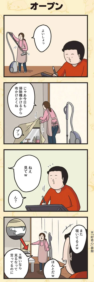 『インコのましゅマロ』より