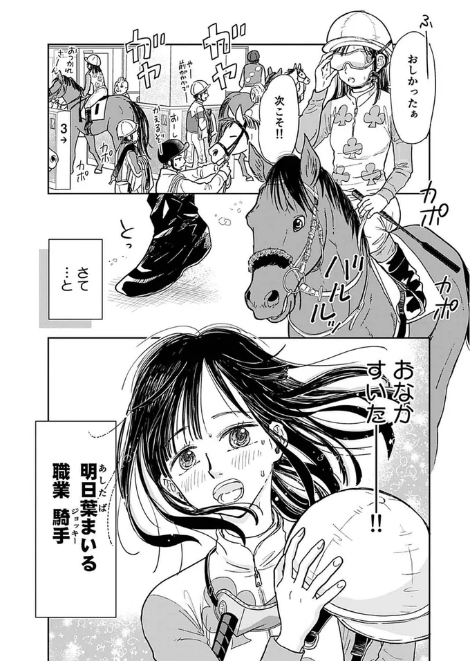 おしかったぁ