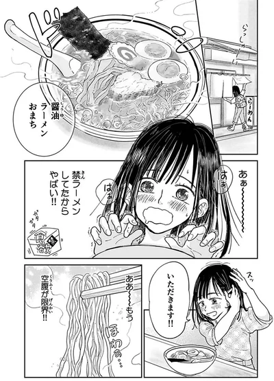 禁ラーメンしてたからやばい！！