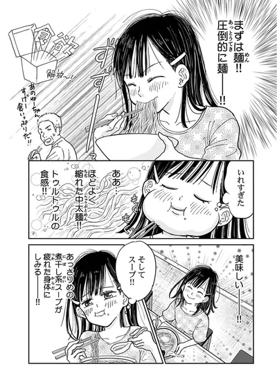 あのねーちゃん、すげー食いっぷりだ！