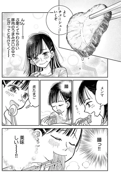 よし、チャーシューいくぞ