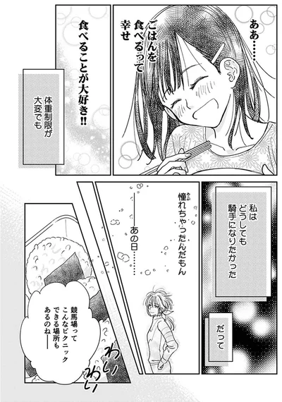 ああ......ごはんを食べるって幸せ