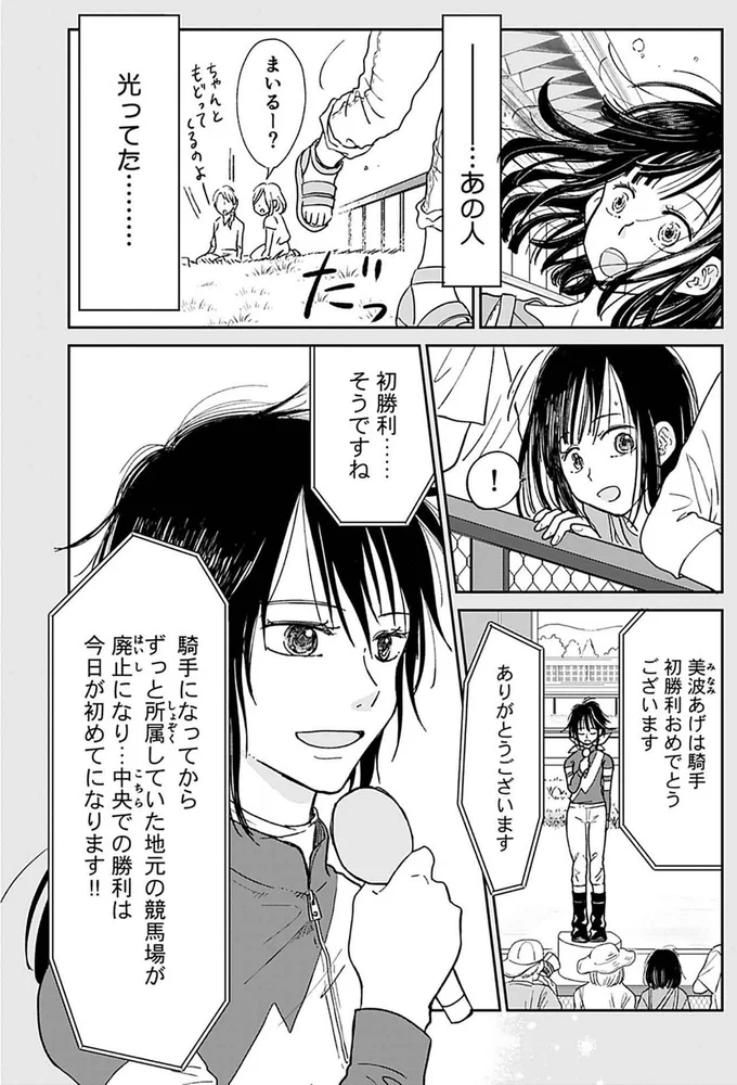 あの人、光ってた......