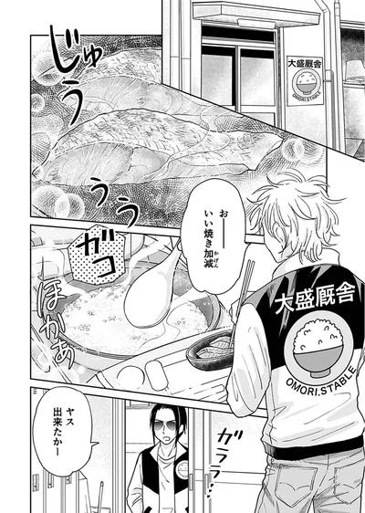 『ごはんジョッキー』より