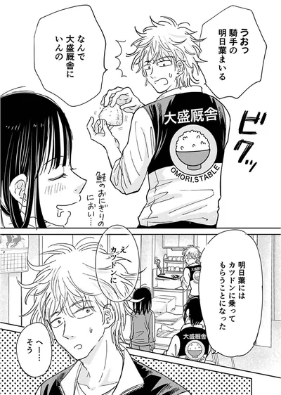 『ごはんジョッキー』より