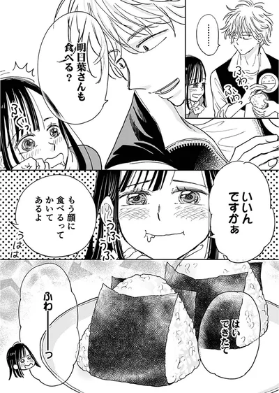 『ごはんジョッキー』より