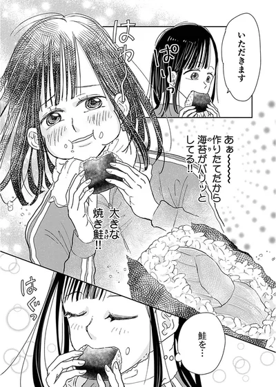 『ごはんジョッキー』より