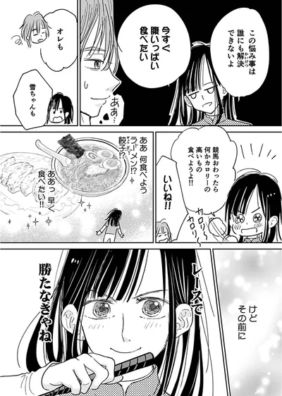 『ごはんジョッキー』より