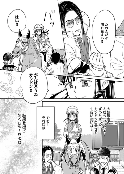 『ごはんジョッキー』より
