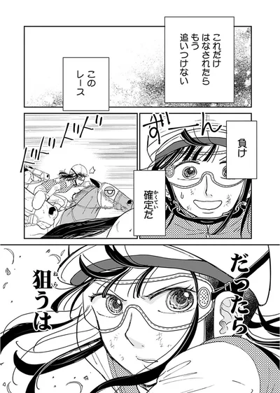 『ごはんジョッキー』より