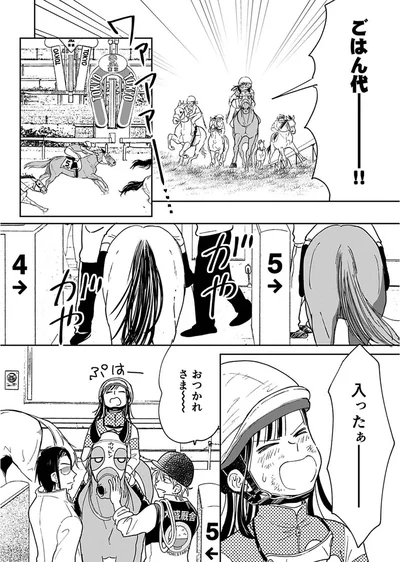 『ごはんジョッキー』より