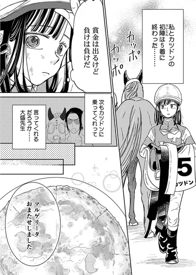 『ごはんジョッキー』より