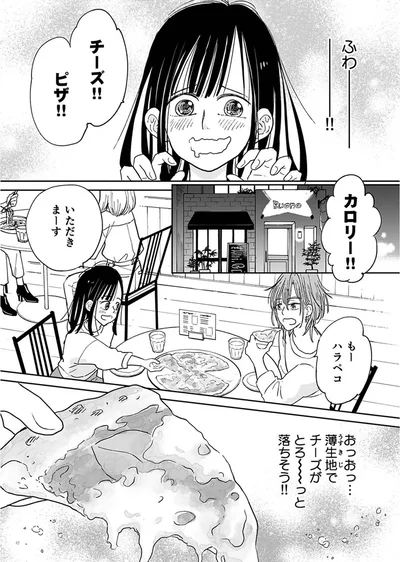 『ごはんジョッキー』より