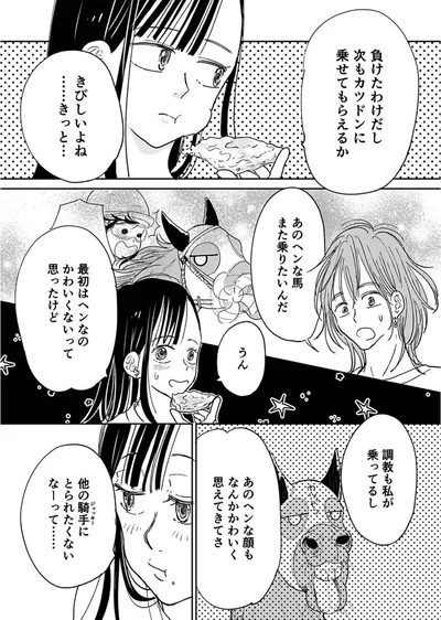 『ごはんジョッキー』より