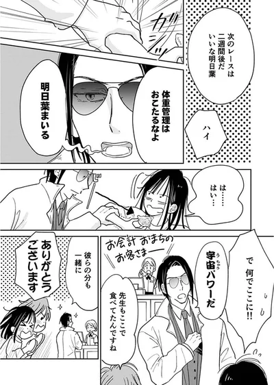 『ごはんジョッキー』より
