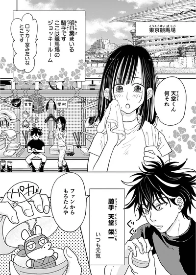 『ごはんジョッキー』より