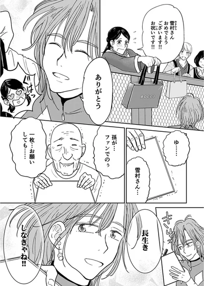 『ごはんジョッキー』より