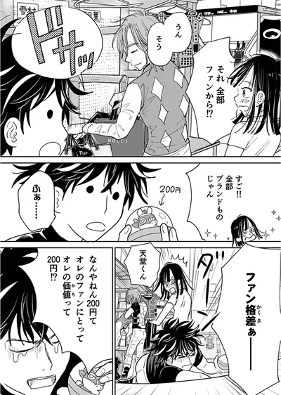 『ごはんジョッキー』より
