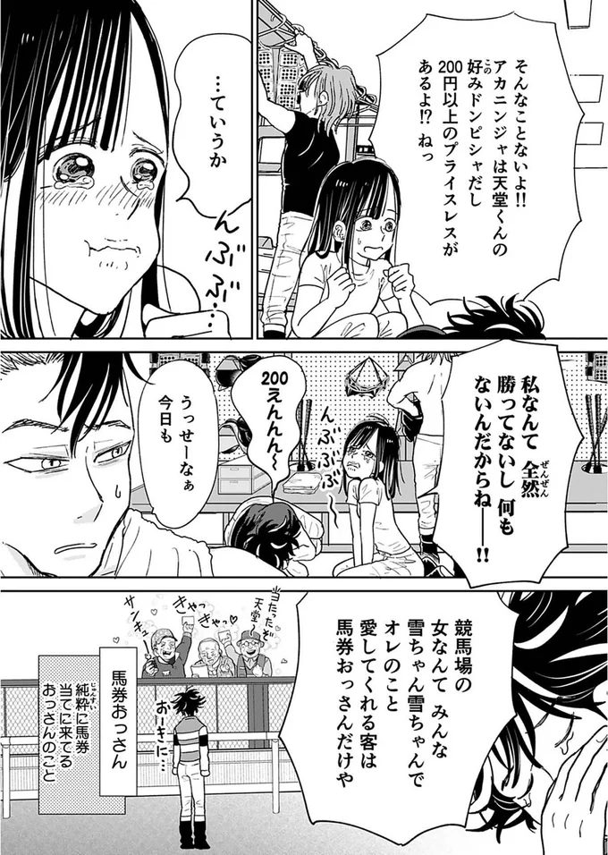 『ごはんジョッキー』より