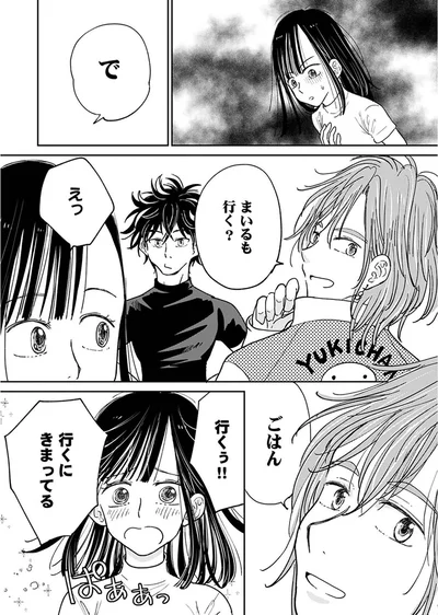 『ごはんジョッキー』より