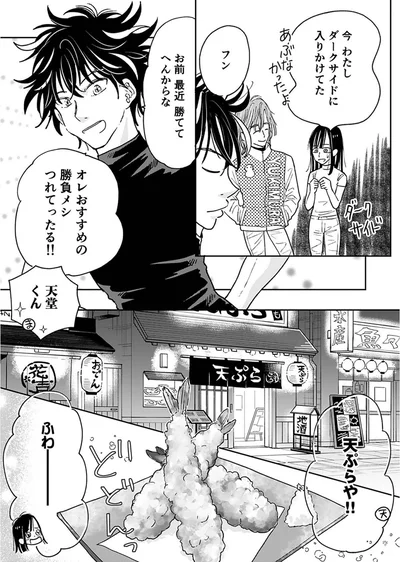 『ごはんジョッキー』より