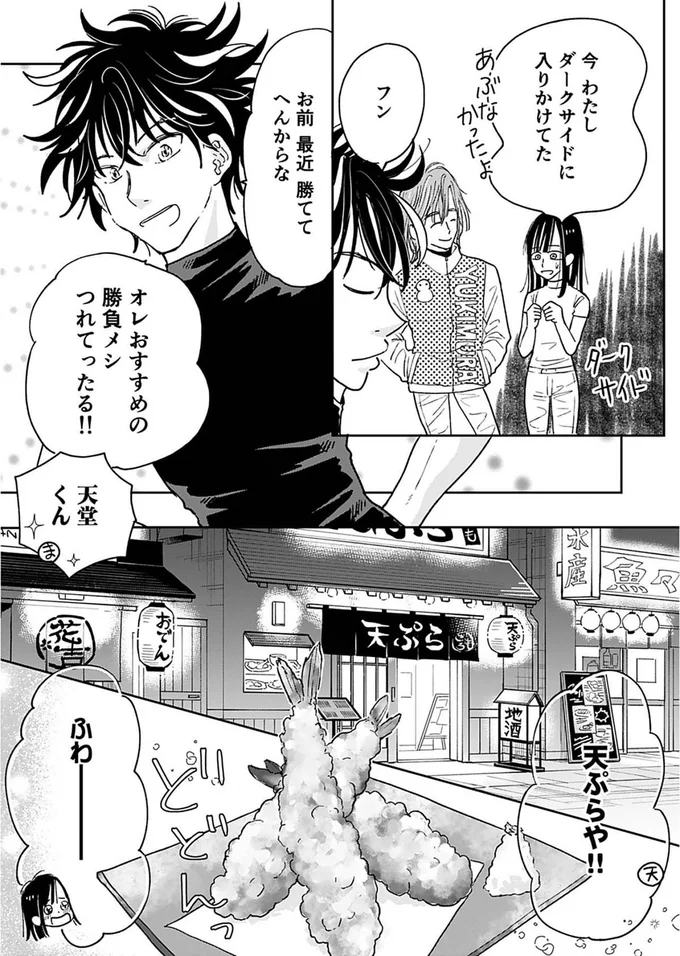 『ごはんジョッキー』より