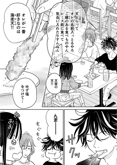 『ごはんジョッキー』より