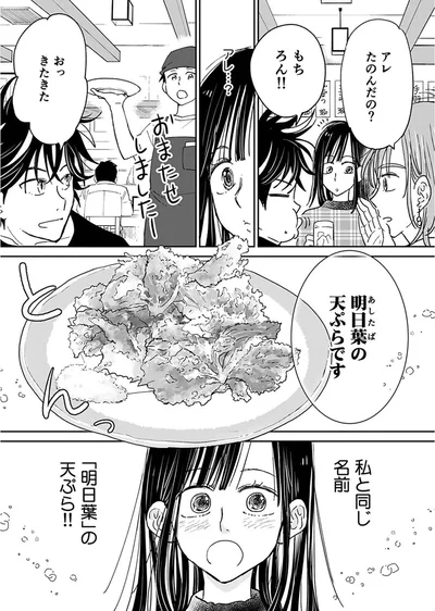 『ごはんジョッキー』より