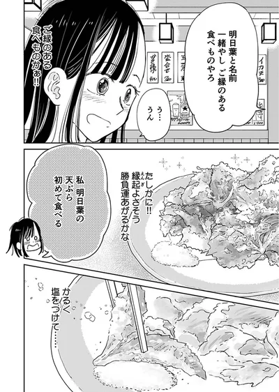 『ごはんジョッキー』より