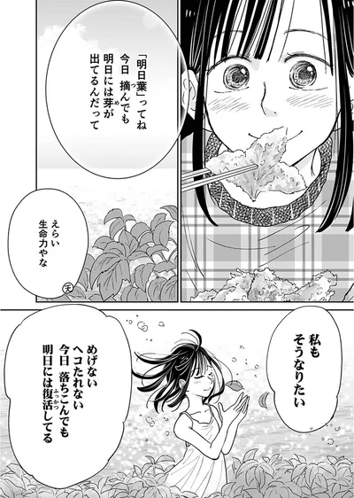『ごはんジョッキー』より