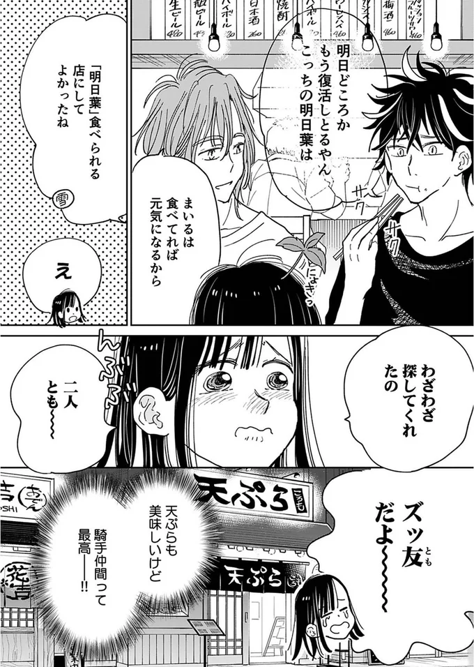 『ごはんジョッキー』より