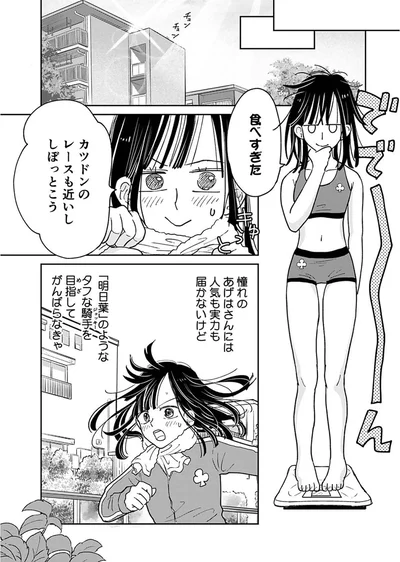 『ごはんジョッキー』より