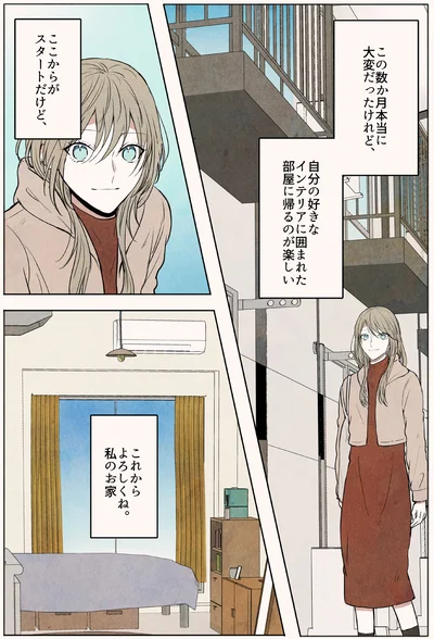 これからよろしくね。