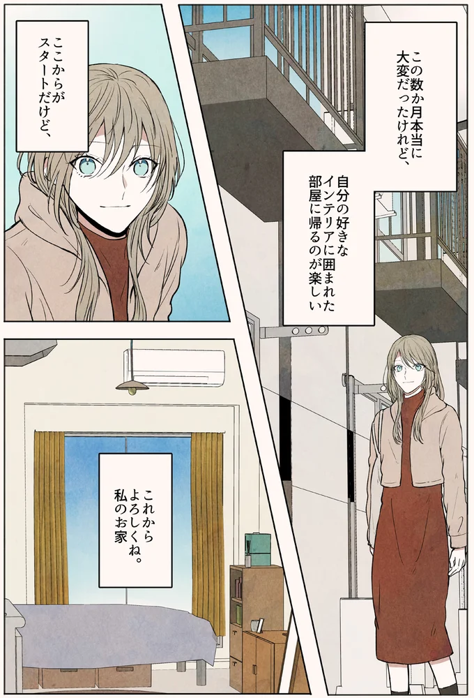 これからよろしくね。